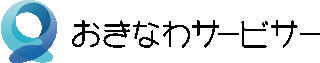 沖縄債権回収サービスのロゴ