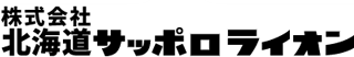 北海道サッポロライオンのロゴ