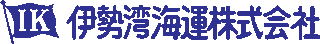 コクサイ物流のロゴ