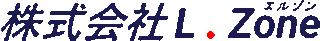 L.Zoneのロゴ