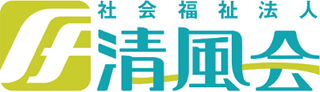 社会福祉法人清風会（介護・広島県）のロゴ