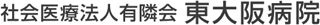 社会医療法人有隣会のロゴ
