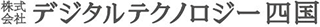 デジタルテクノロジー四国のロゴ