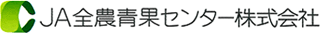 JA全農青果センターのロゴ