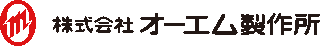 オーエム製作所のロゴ