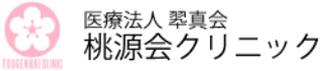 医療法人翠真会のロゴ