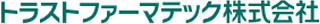 トラストファーマテックのロゴ
