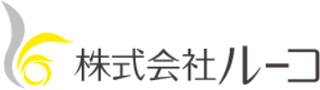ルーコのロゴ