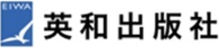 英和出版社のロゴ