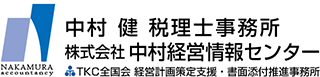 中村経営情報センターのロゴ