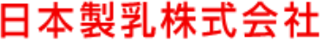 日本製乳のロゴ