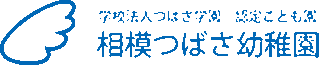 学校法人つばさ学園のロゴ