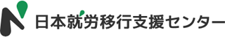 日本就労移行支援センターのロゴ