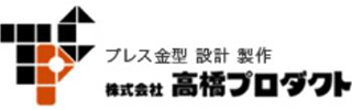 高橋プロダクトのロゴ