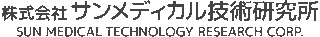 サンメディカル技術研究所のロゴ