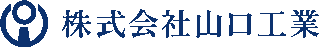 山口工業のロゴ