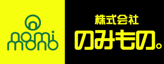 のみもの。のロゴ