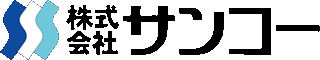 サンコー（OA機器）のロゴ