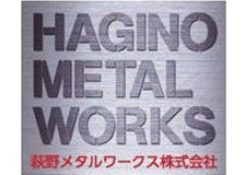 萩野メタルワークスのロゴ