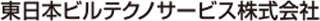 東日本ビルテクノサービスのロゴ