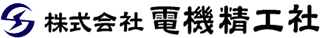 電機精工社のロゴ