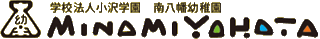 学校法人小沢学園のロゴ