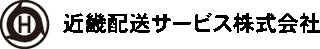 近畿配送サービスのロゴ