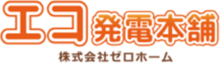 ゼロホーム（住宅設備）のロゴ