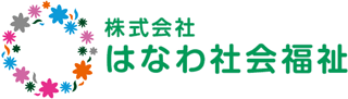 はなわ社会福祉のロゴ