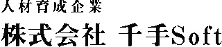 千手Softのロゴ