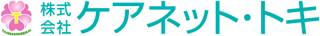ケアネット・トキのロゴ
