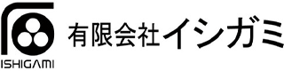 有限会社イシガミのロゴ