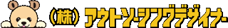 アウトソーシングデザイナーのロゴ