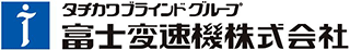 富士変速機のロゴ