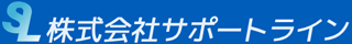 サポートラインのロゴ