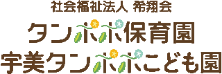 社会福祉法人希翔会のロゴ