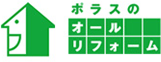 ポラスのリフォームのロゴ