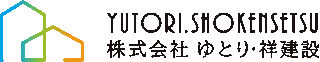 ゆとり・祥建設のロゴ