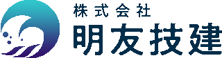 明友技建のロゴ