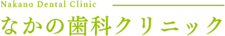医療法人健世会のロゴ