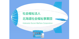 社会福祉法人北海道社会福祉事業団のロゴ