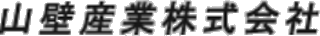 GLANZ（旧：山壁産業株式会社）のロゴ