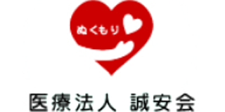 医療法人誠安会のロゴ