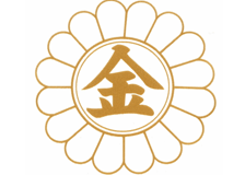 金蛇水神社のロゴ