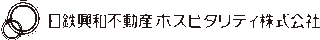日鉄興和不動産ホスピタリティ（旧：NSKREホスピタリティ株式会社）のロゴ