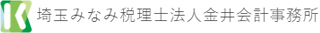 埼玉みなみ税理士法人のロゴ