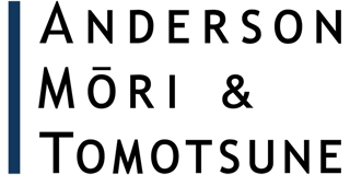 弁護士法人アンダーソン・毛利・友常法律事務所のロゴ