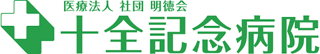 医療法人社団明徳会のロゴ