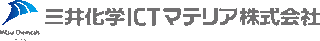 三井化学ICTマテリアのロゴ