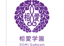 学校法人相愛学園のロゴ